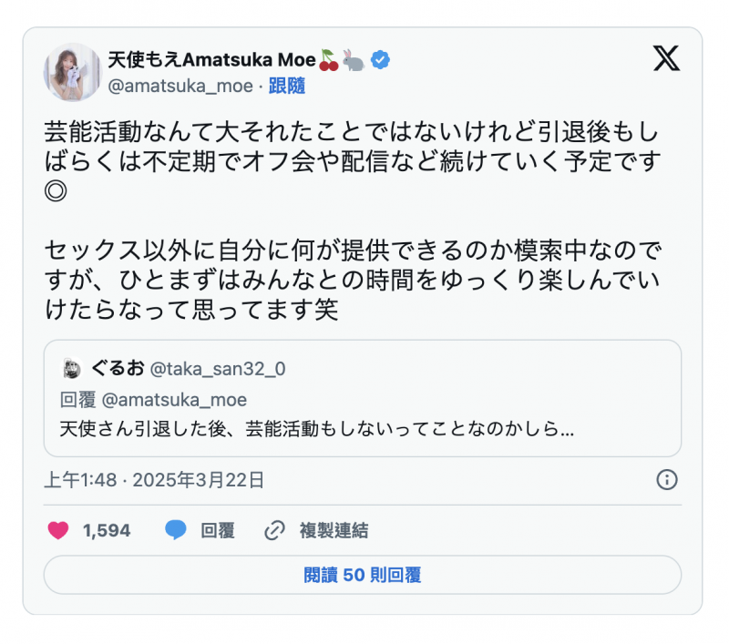 天使もえ(天使萌)作品FNS-038发布!引退作来了!她三大解禁!