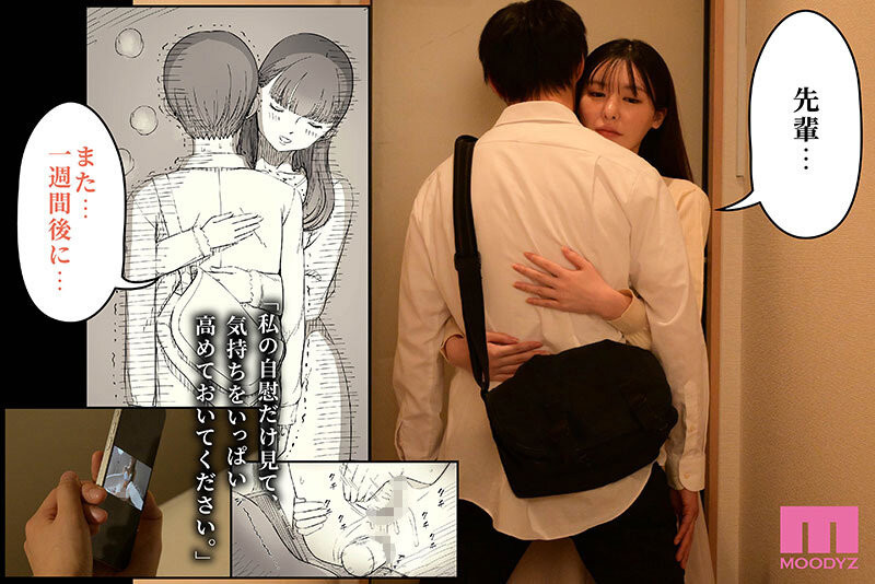 黒島玲衣(黑岛玲衣)作品MIMK−215发布!三度漫改强作!暗黑翔平被文学少女吃掉了!