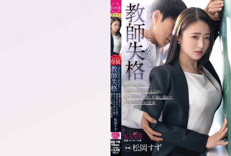 EVO-137丝袜美腿OL