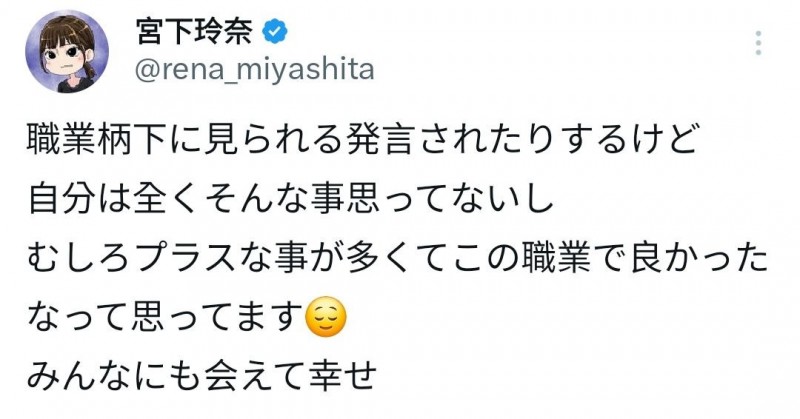 宫下玲奈:三年前拖着一个行李箱来东京拍AV的选择是对的!