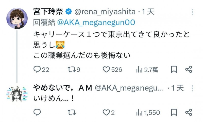 宫下玲奈:三年前拖着一个行李箱来东京拍AV的选择是对的!