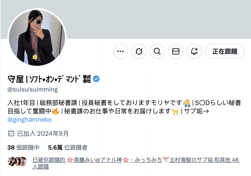 SOD集团最强秘密兵器!168公分、大长腿的女子社员「解禁」准备出道?