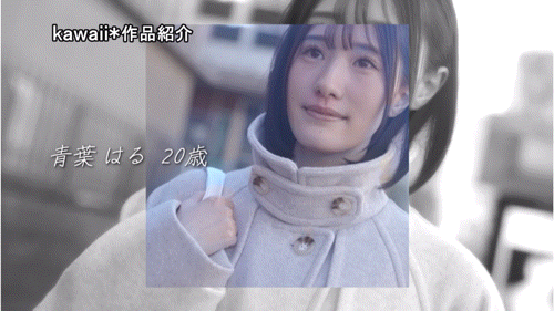 (CAWD-838)片商卡哇伊*史上最大反差!她是超越常识的王道美少女!