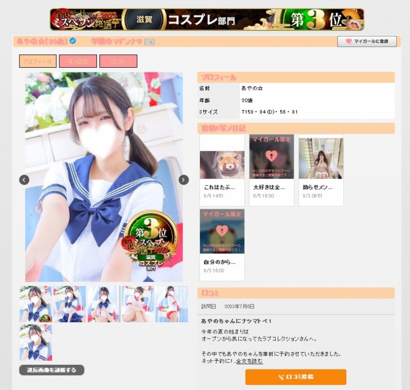 那位献身系偶像真的是偶像!也真的拍过无码!