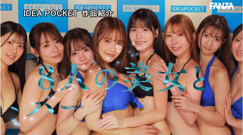 (IPZZ-586)ideapocket女优总动员! Beauty Venus八仙过境!