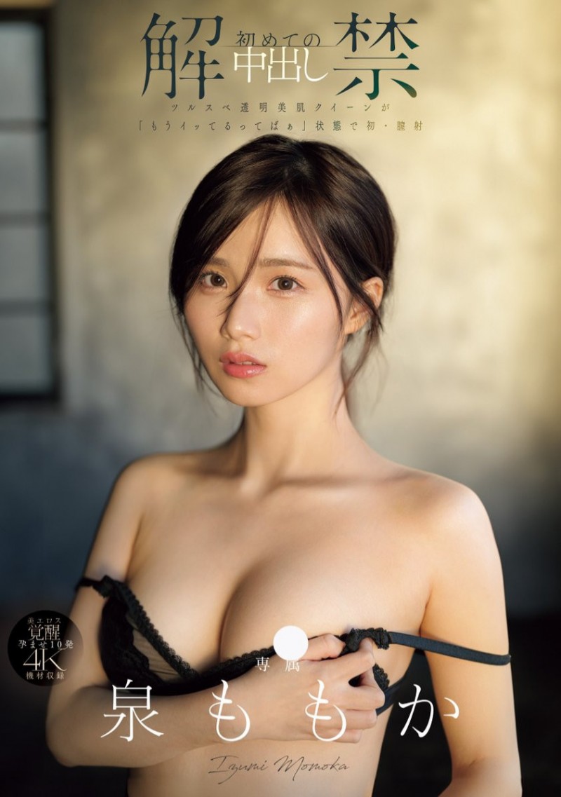 (MIDA-164)也太快了吧? !透明感の女神重大解禁!