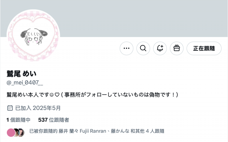 又在社群上出现!进化成L罩杯的神乳这么想…