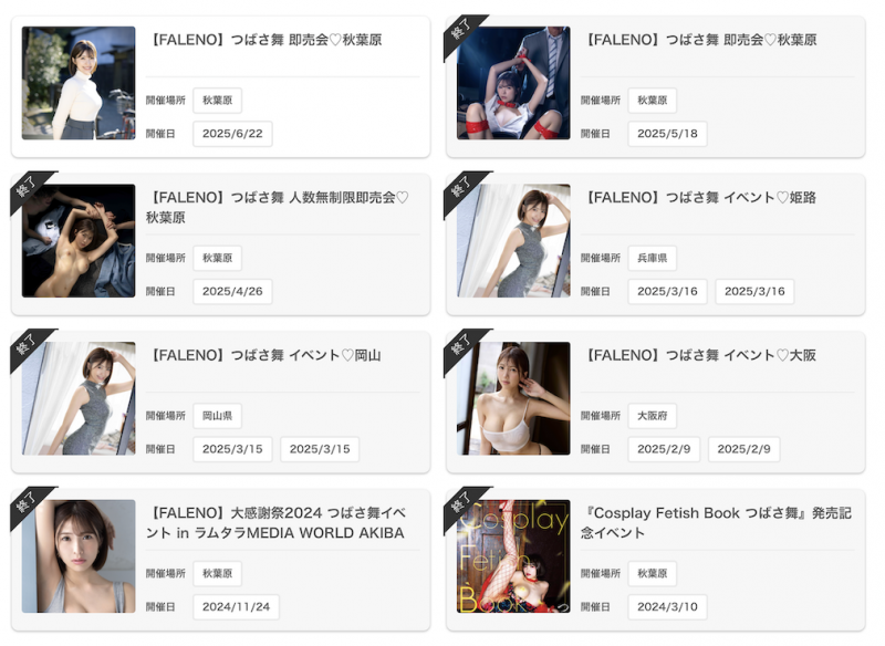 (翼舞):离开Faleno Star的最大好处是……