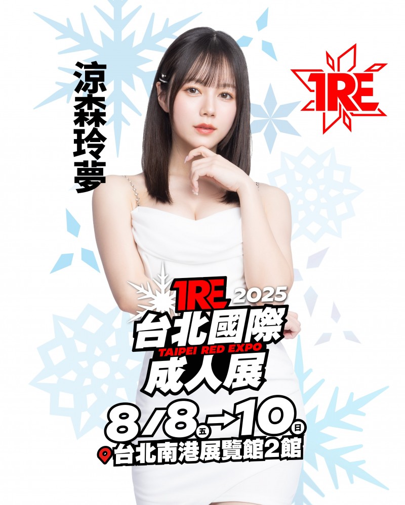 TRE名单出炉!你要知道的8件事!