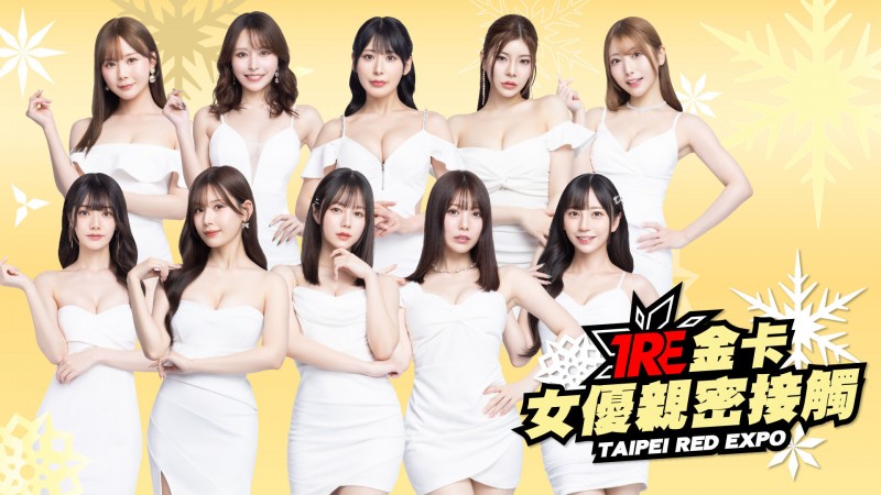 TRE名单出炉!你要知道的8件事!