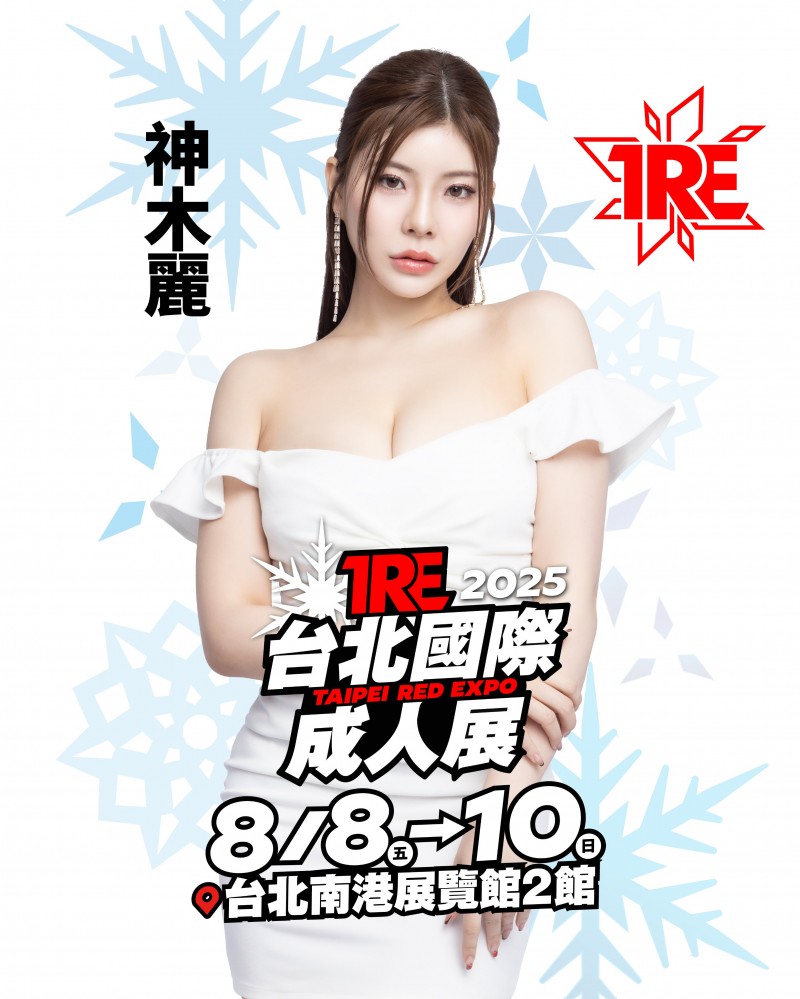 TRE名单出炉!你要知道的8件事!