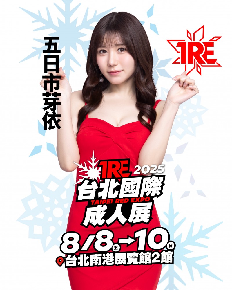 TRE名单出炉!你要知道的8件事!