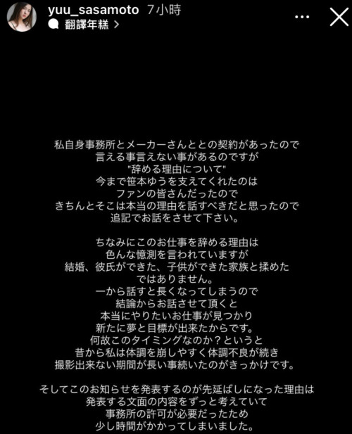 迟来的重大发表⋯解除婚约、我奶的笹本ゆう(笹本优)不玩了!