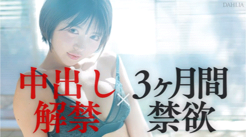 (DLDSS-415)出道今年!善场麻美(善场麻美)生涯重大解禁!