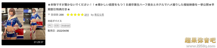 两度参加选美大赛的赛车皇后也逃不过! 被无码卖家捕获中出了!