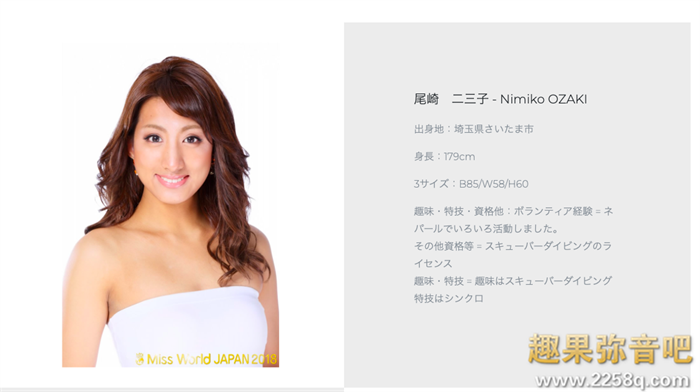 两度参加选美大赛的赛车皇后也逃不过! 被无码卖家捕获中出了!