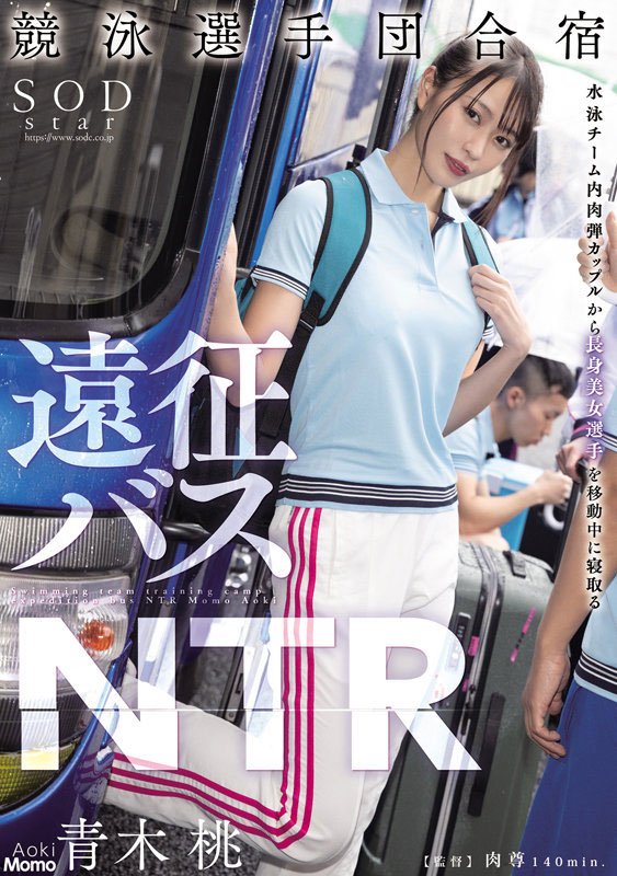 stars-704,朝日芹奈(青木桃)最新作品发发布!