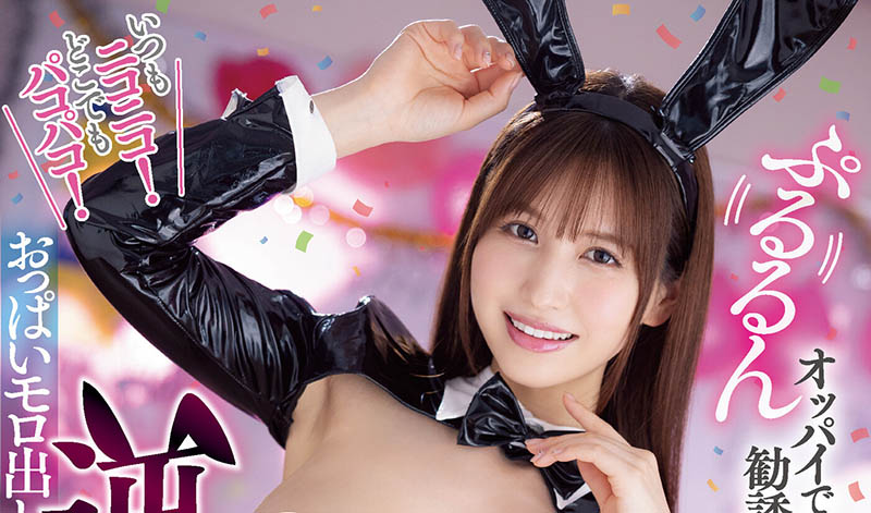 IPX-950,桜空もも(樱空桃,Sakura-Momo)最新作品2022/10/12发布!