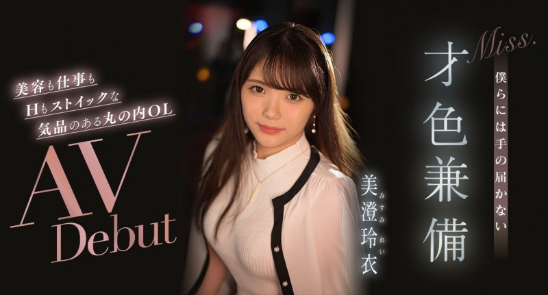 IPIT-033,美澄玲衣(Misum-Rei)最新作品2022/10/11发布!