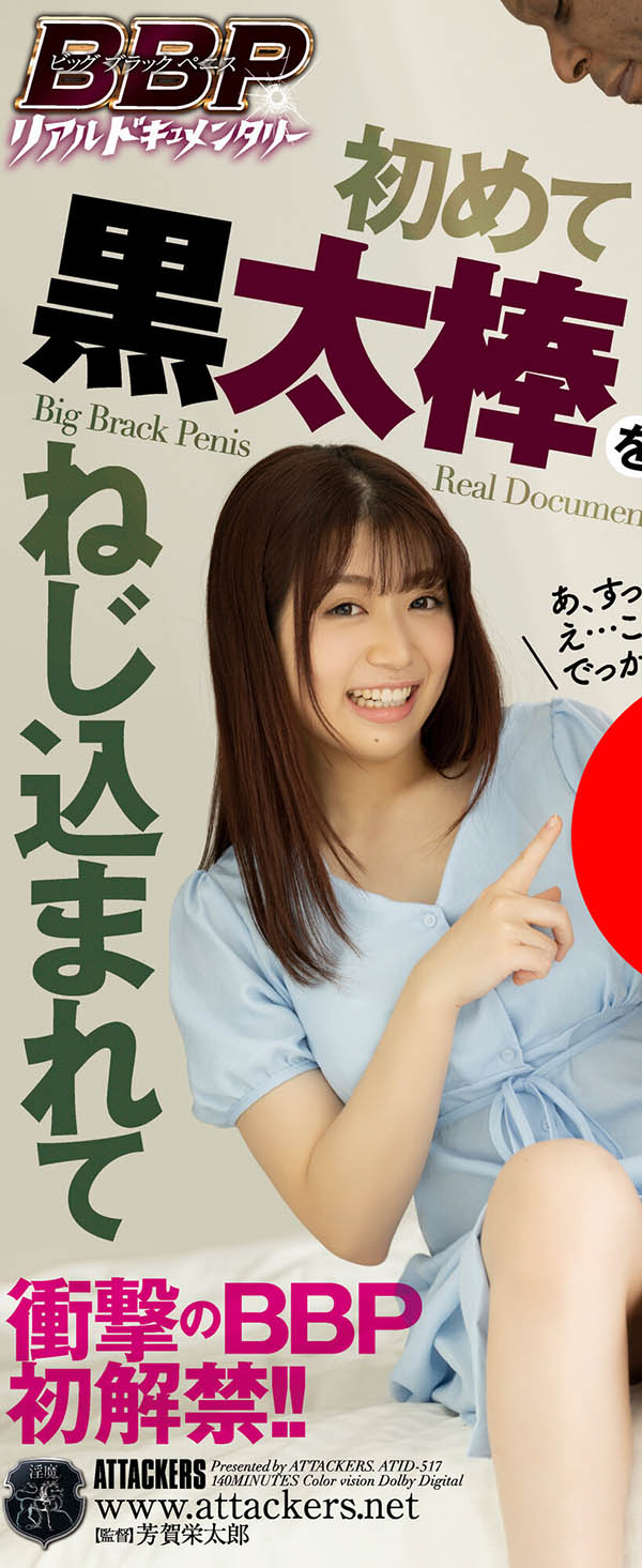 ATID-517,天野碧(Amano-Aoi)最新作品2022/07/25发布!