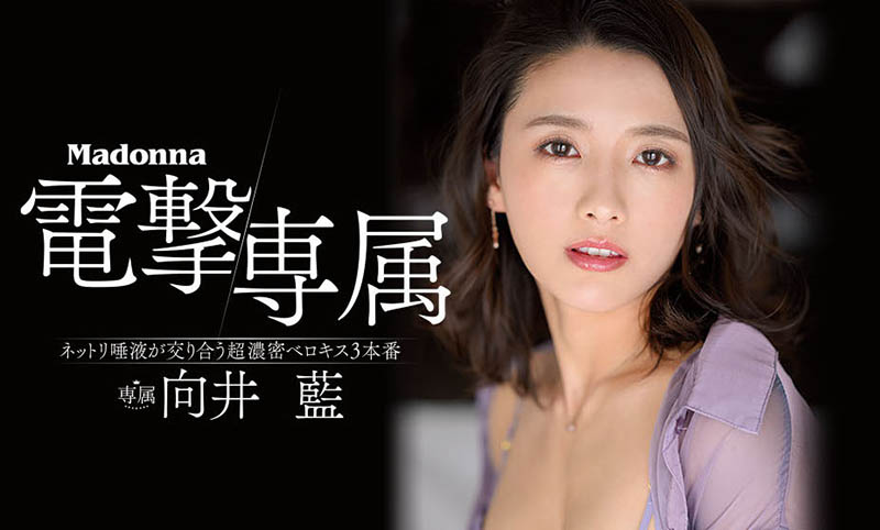 JUL-964,向井蓝(Mukai-Ai)最新作品2022/05/24发布!