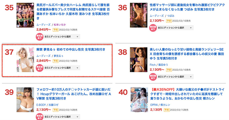 MIDV-894,梦见るぅ(梦见露,Yumemi-Roo)最新作品2022/03/15发布!