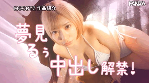 MIDV-894,梦见るぅ(梦见露,Yumemi-Roo)最新作品2022/03/15发布!