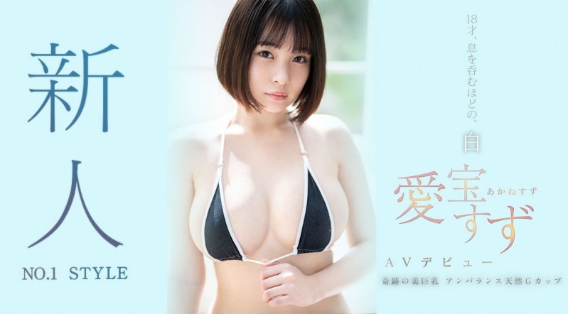SSIS-299,爱宝すず(爱宝铃,Akane-Suzu)最新作品2022/01/11发布!