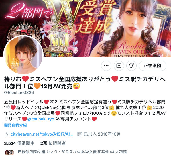 PRED-364,椿りょう(椿凉,Tsubaki-Ryou)最新作品2021/12/21发布!