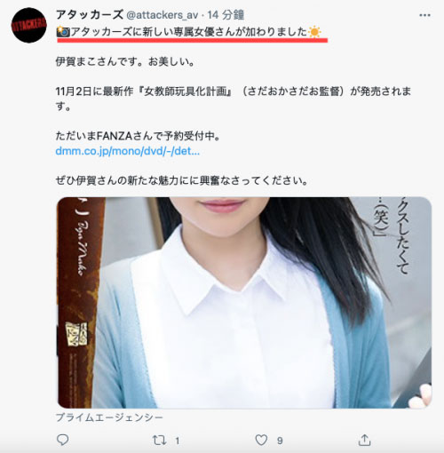 ADN-354,伊贺まこ(伊贺真子,Iga-Mako)最新作品2021/11/02发布!