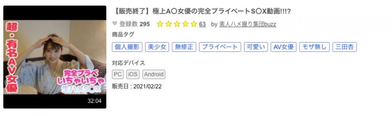 FC2-PPV-1646458,三田杏最新流出作品发布!