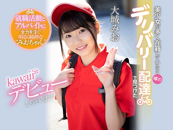 CAWD-168,大城 みお(大城 美绪,Oshiro-Mio)最新作品2021/02/25发布!