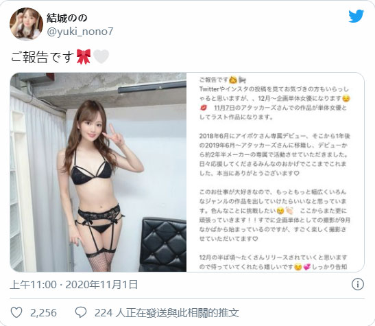 JBD-260,结城のの(结城乃乃,Yuuki-Nono)最新作品2020/11/07发布!