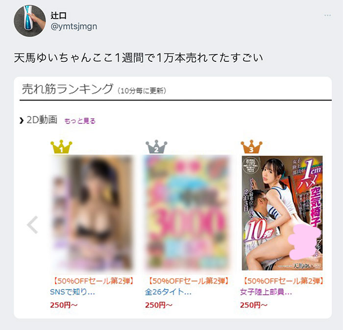 DVAJ-594,天马ゆい(天马唯)最新作品2022-09-10发布!