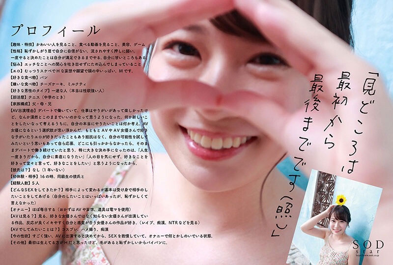 STARS-761,稲荷ある(稻荷步)最新作品2023/01/26发布!