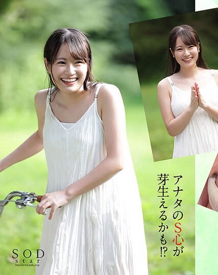 STARS-761,稲荷ある(稻荷步)最新作品2023/01/26发布!