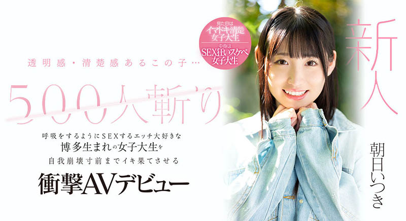 CAWD-536,朝日いつき(朝日伊月)最新作品2023/04/04发布!