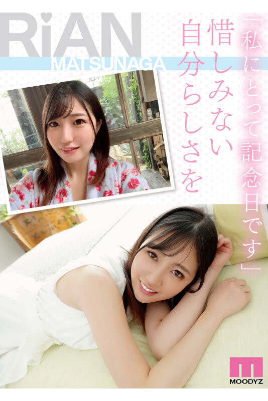 MIDV-366,松永梨杏(Matsunaga-Rian)最新作品2023/06/06发布!