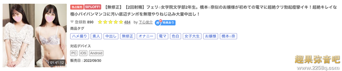 哪泥!那位无码卖家口中的暗黑桥本环奈皆濑亚美佳(皆瀬あみか)原来在游乐园打工?