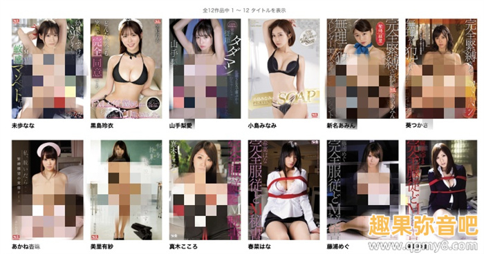 [SONE-270]暗黑第一帅哥蓝井优太使坏！未步奈奈（未歩なな）SM解禁！