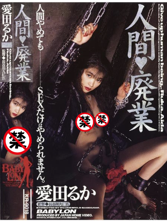 [ROE-357]传说复活！爱田流花（愛田るか）睽违15年重现淫光幕！