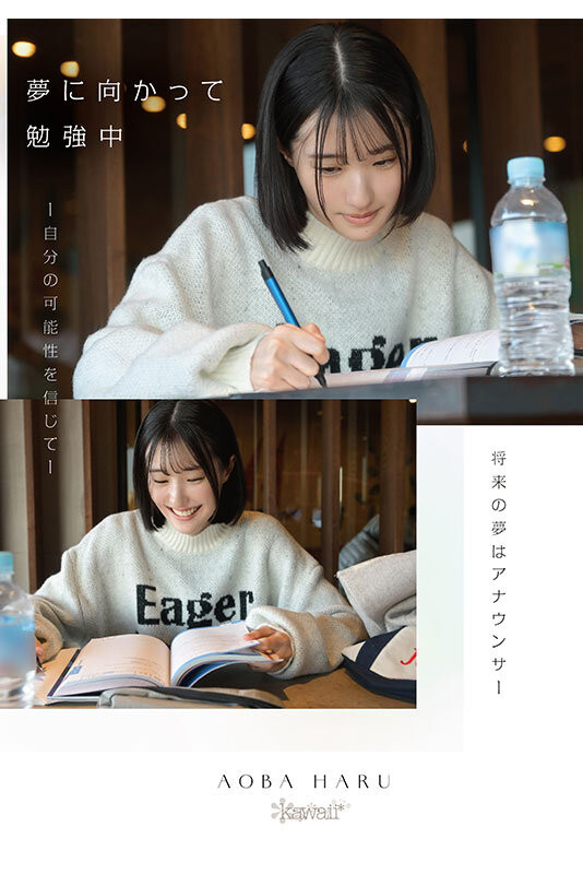 CAWD-838,青叶はる(青叶春)最新作品2025/06/03发布!