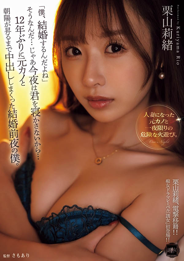 YUJ-038,「栗山莉绪」最新作品2025/06/03发布!