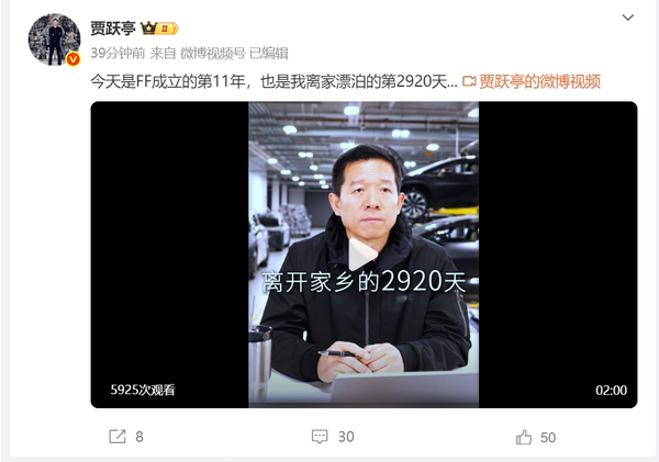 贾跃亭谈回国和还债:想念北京 还债是人生重要目标