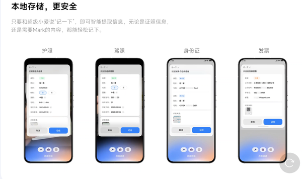 小米超级小爱记忆开始灰度推送 可存储证件/住址等信息 小米超级小爱记忆开始灰度推送 可存储证件/住址等信息