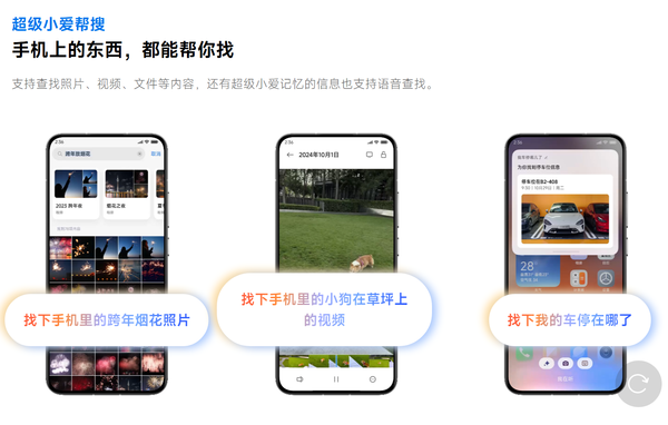 小米超级小爱记忆开始灰度推送 可存储证件/住址等信息 小米超级小爱记忆开始灰度推送 可存储证件/住址等信息