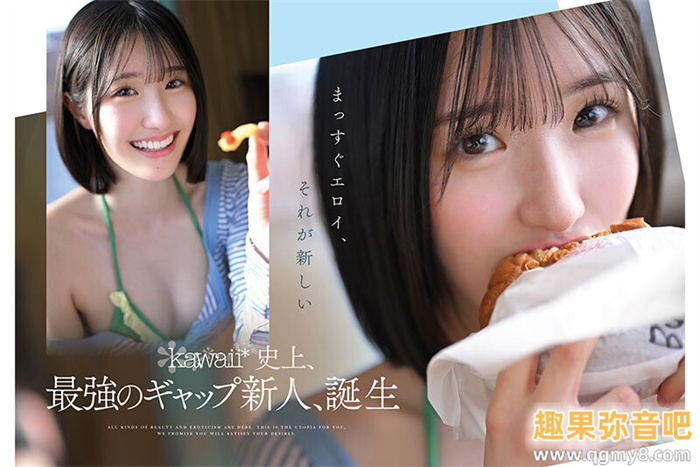 [CAWD-838]片商kawaii*史上最大反差萌！青叶春（青叶はる）是超越常识的王道美少女！