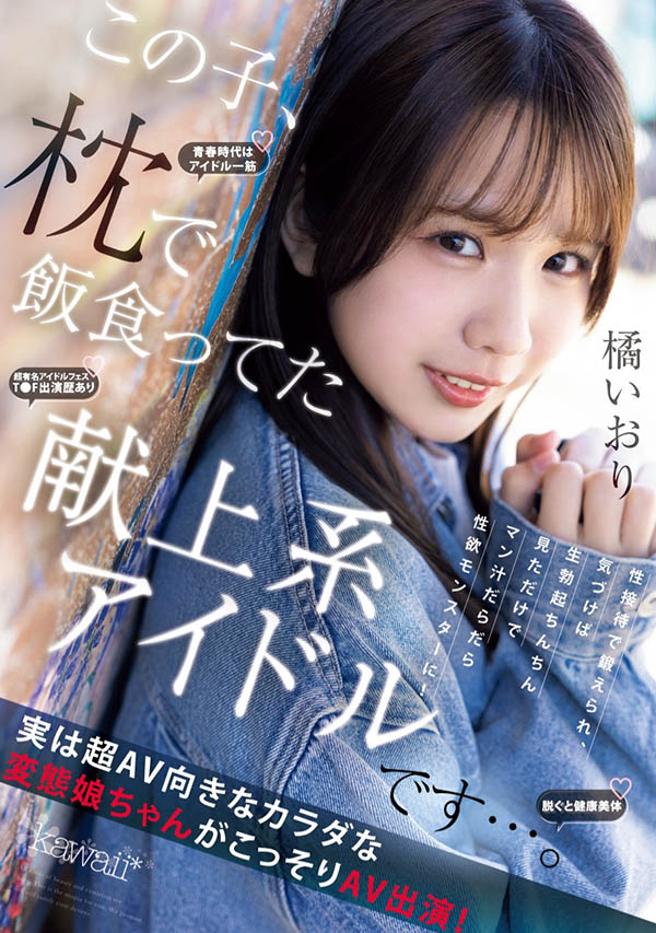 CAWD-841,橘いおり(橘伊织)最新作品2025/06/03发布!