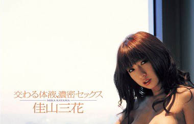 最新推荐!模特儿出道女优《佳山三花》精选作品介绍……