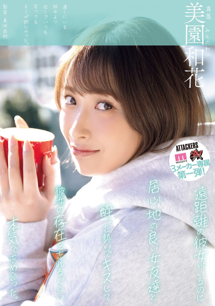 [YUJ-040]也是火力最大输出！ 美园和花搾干了童帝！